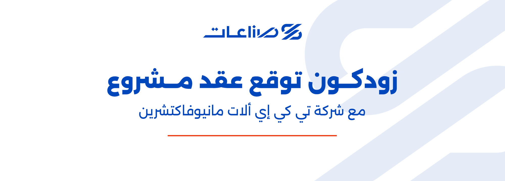 Page header image